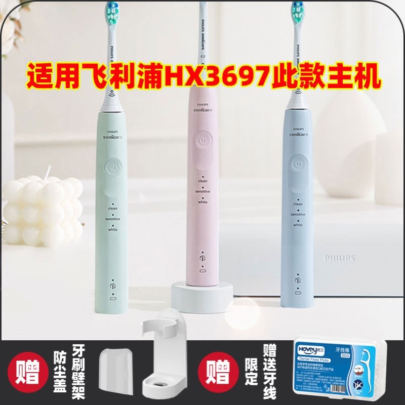 高品质适配飞利浦电动牙刷头替换软毛HX3697/939p/939b/939l/W/21