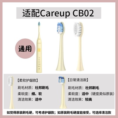 适配ulike电动牙刷头ub601/ub602/ub603/careup替换头牙刷头cb02