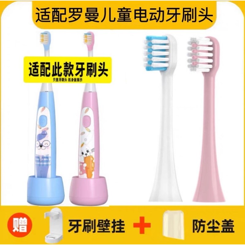 高品质适配ROAMNA/罗曼儿童电动牙刷头K7/S070/ST031替换头软毛