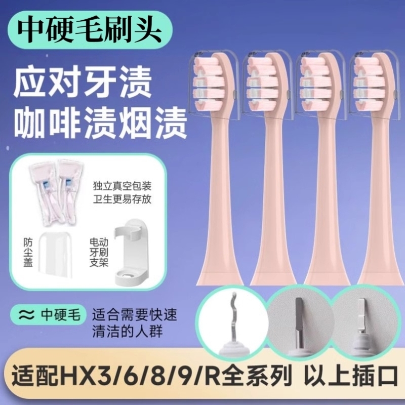 适用飞利浦sonicare电动牙刷头C1C2C3/G2/hx6730/3260a钻石替换头