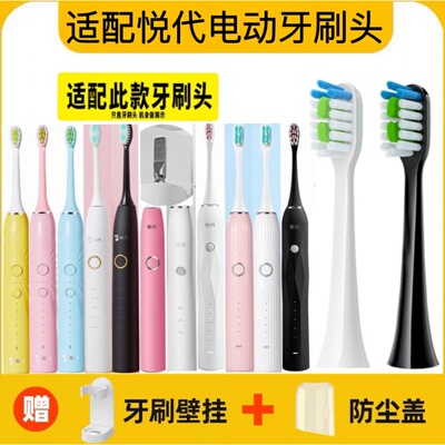 适配悦代电动牙刷头U2/U3QQ10/QX02/50/Q20-a小蛮腰X6/E2替换头