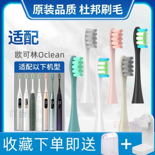 适用欧可林电动牙刷头ONE/SE+/Xpro/Oclean欧克林Z1AIR青春版F1欧