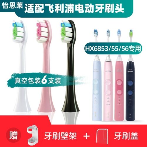 适配飞利浦HX6853电动牙刷刷头HX6856/6855/6730/3226/3216