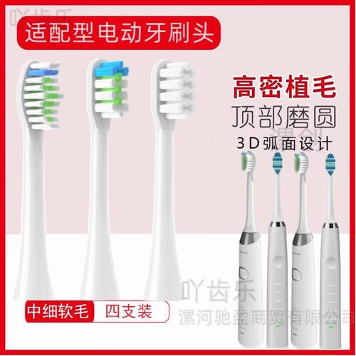 电动牙刷头适用于TOMEFON斐纳TF-Y50/Y20软毛替换声波呵护型成人