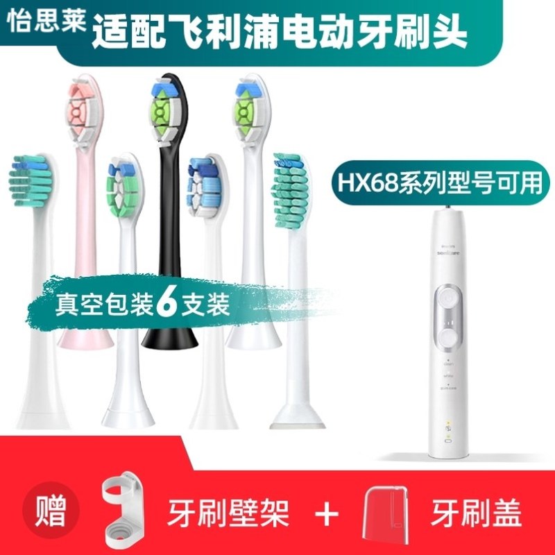 适配飞利浦电动牙刷头HX6877/73/HX6803/02 6809/02/6950/6972