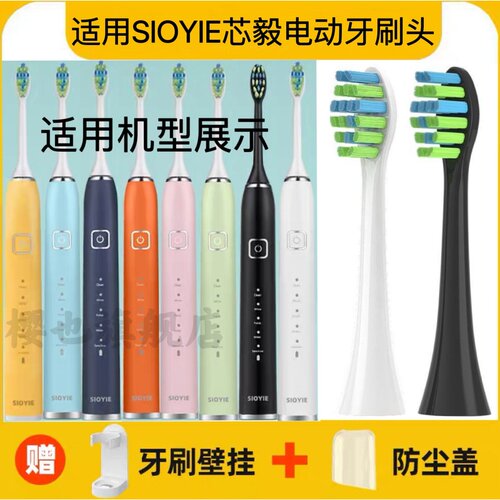 适用德国SIOYIE芯毅电动牙刷头替换头X300刷头杜邦刷毛高效清洁