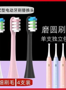 适配loia罗雅电动牙刷头L1L2L3通用牙刷刷头杜邦软毛8支装