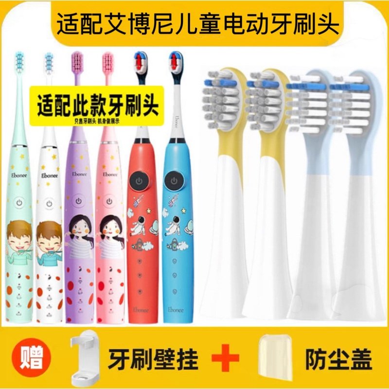 适配Ebonee艾博尼儿童电动牙刷头C1/C5小火箭4-6-10岁包胶替换头