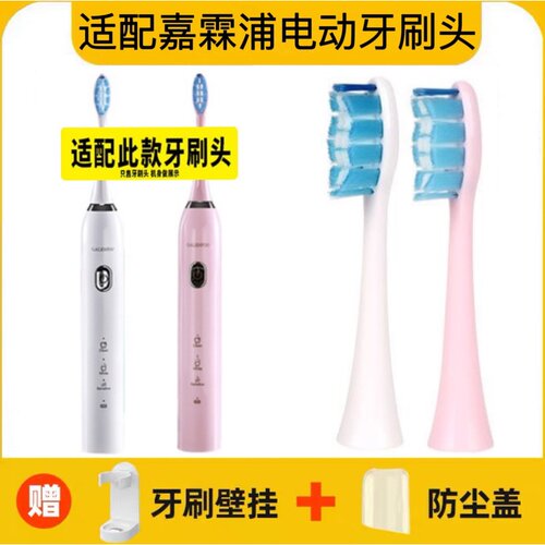 适配GALENPOO嘉霖浦电动牙刷头GLP-102专用替换头成人软毛YS001