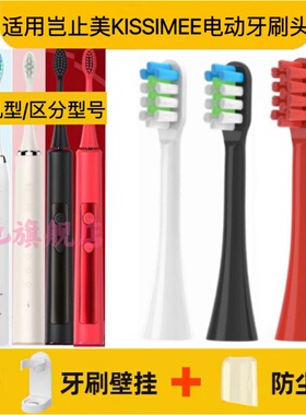 适用岂止美KISSIMEE电动牙刷头S9/JS6/W9/S9plus/KM1136/JS6替换