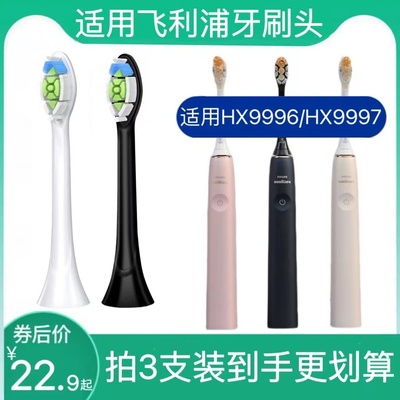 适用飞利浦电动牙刷头PHILIPS sonicare A3智能多效合一替换刷头