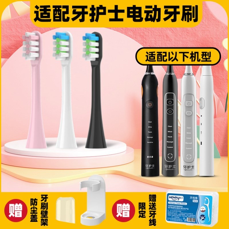 高品质适配牙护士电动牙刷头RLT225/226/620246PLT牙刷刷头儿童