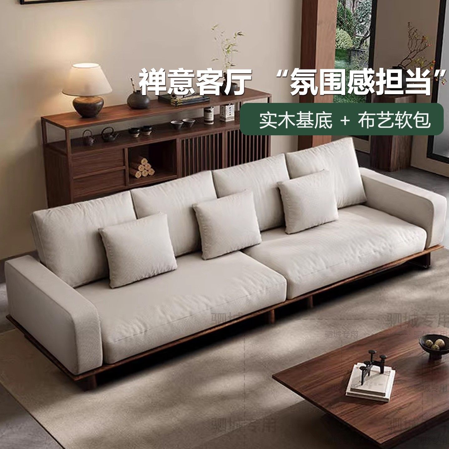 宋式美学黑胡桃木实木沙发客厅四人位直排棉麻布艺沙发2026新款