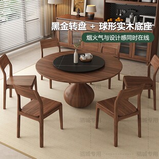 现代简约黑胡桃木实木餐桌家用客厅多人圆形饭桌带转盘中古风圆桌