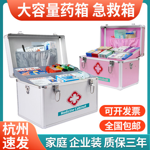 急救箱企业家用药箱含药品医疗箱