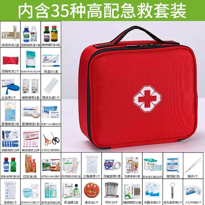 携式家用应急常备防疫包