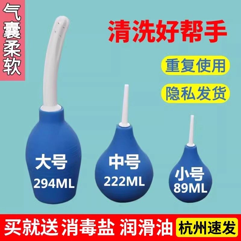 家用球型灌肠器男女肛门冲洗器大肠水疗仪咖啡便秘排宿便清肠神器