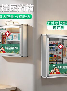 凯兰特壁挂药箱全套应急救援