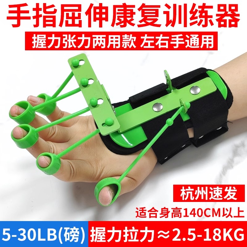 手指屈伸训练架老人中风手部康复锻炼器材手掌灵活练习拉伸分指板