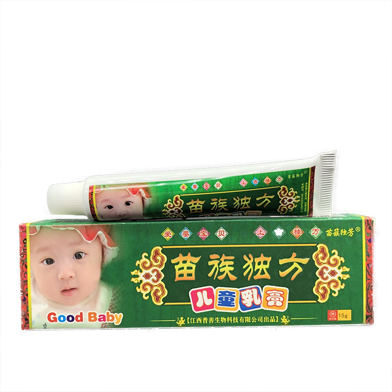 天猫正品苗族独方儿童止痒乳膏