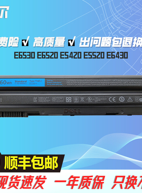 原装戴尔DELL E6530 E6520 E5420 E5520 E6430 T54FJ 笔记本电池