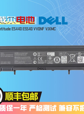 戴尔Latitude E5440 E5540 VV0NF VJXMC 65Wh 适用笔记本 6芯电池