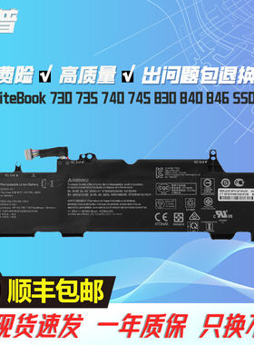 惠普730 735 740 745G3 830G3 840G3 SS03XL 适用笔记本 内置电池