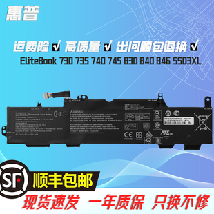 745G3 内置电池 惠普730 740 SS03XL 适用笔记本 840G3 735 830G3