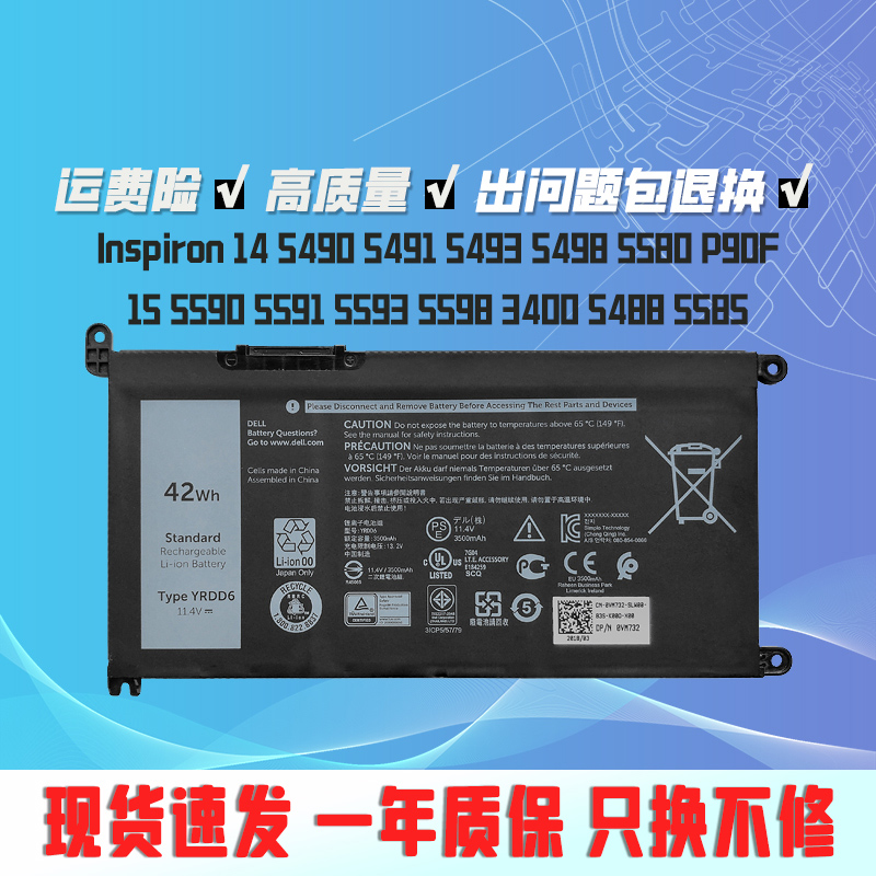 全新适用 DELL戴尔 3400 5488 5493 5593 YRDD6 P90F 笔记本电池