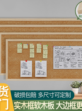 墙挂式木框软木板黑板照片展示墙幼儿园教室主题背景墙图钉创意装饰家用留言板办公会议公告栏记事作品展定制
