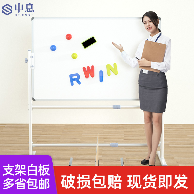 白板写字板支架式移动黑板家用儿