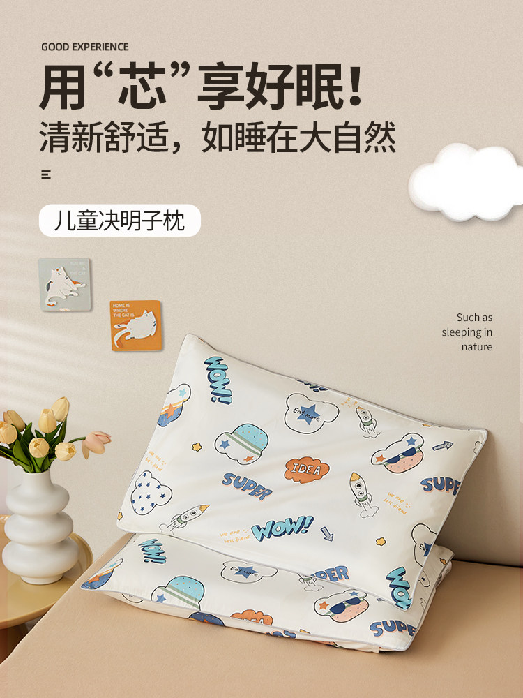 儿童决明子枕头1-3岁以上幼儿园4岁婴儿专用6个月宝宝护颈低枕芯2,床上用品,枕头/枕芯,淘宝优惠券,粉丝福利购,淘宝优惠卷