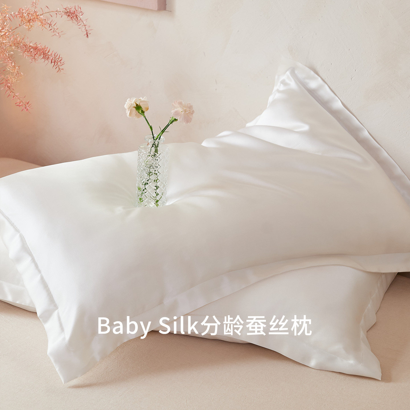 100%蚕丝枕芯婴儿枕头0-1-3-6岁以上家用儿童枕头真丝枕护颈软枕