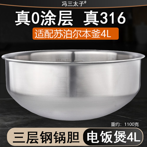 IH本釜4L电饭煲SF40HC45/42内胆