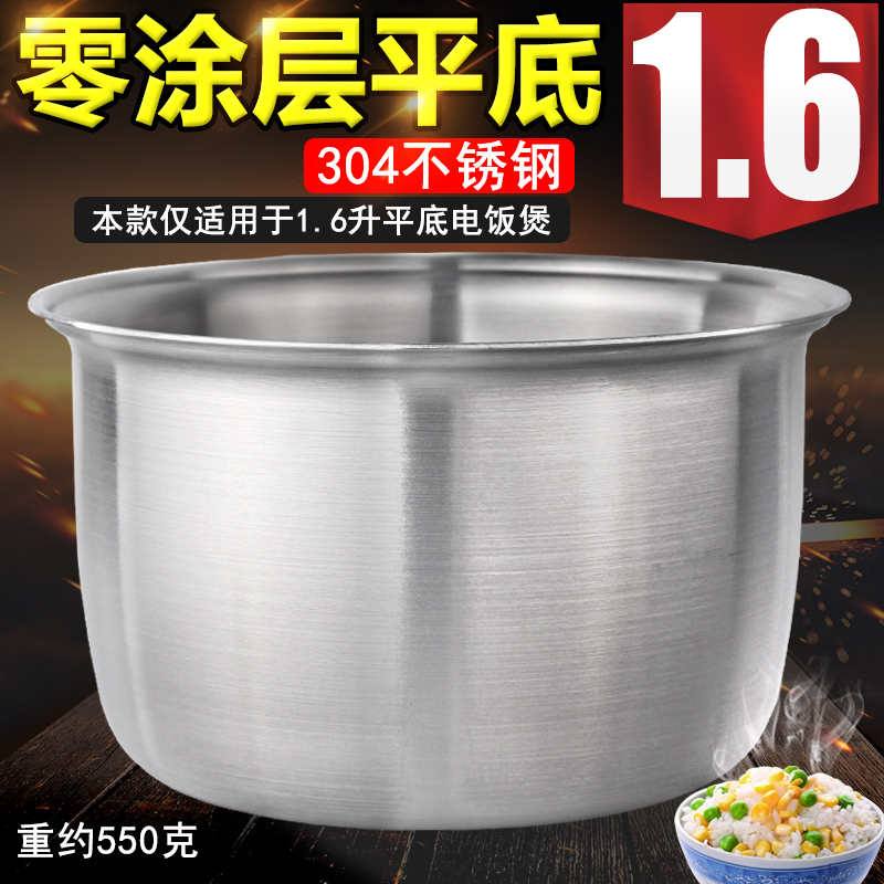 1.6升304不锈钢内胆0涂层