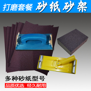 打磨砂纸架 海绵砂布架 砂汽车墙面木材打磨砂架器 砂纸夹板包邮