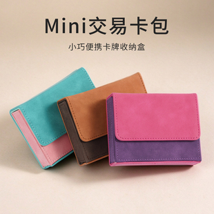 便携mini卡夹盒子收藏交易卡盒卡牌收纳包小容量 TCG收藏卡包 跨境卡册珍藏交流卡包 防尘磁吸收纳盒迷你新款