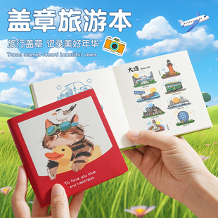 方形口袋本活页空白笔记本本子旅行打卡盖章收集本印章集章册高颜值手帐本绘画本ins风油画风好看的日记本子