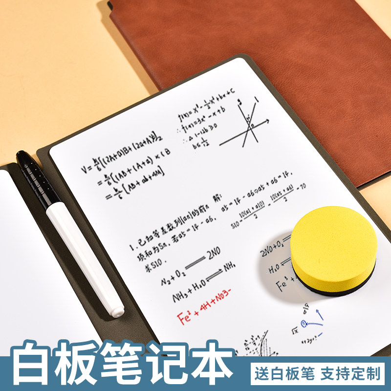 小白板笔记本本子草稿纸白板记事板写字板可消除可擦A5手写板办公计划板便携式备忘录白板本A4软白板定制LOGO,文具电教/文化用品/商务用品,白板,淘宝优惠券,粉丝福利购,淘宝优惠卷
