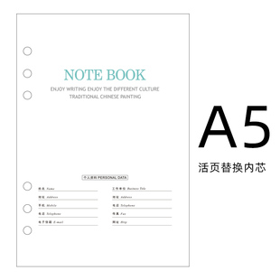 伯多禄a5活页记事本内芯 6孔笔记本子通用替换纸芯100克80张象牙白道林纸内芯