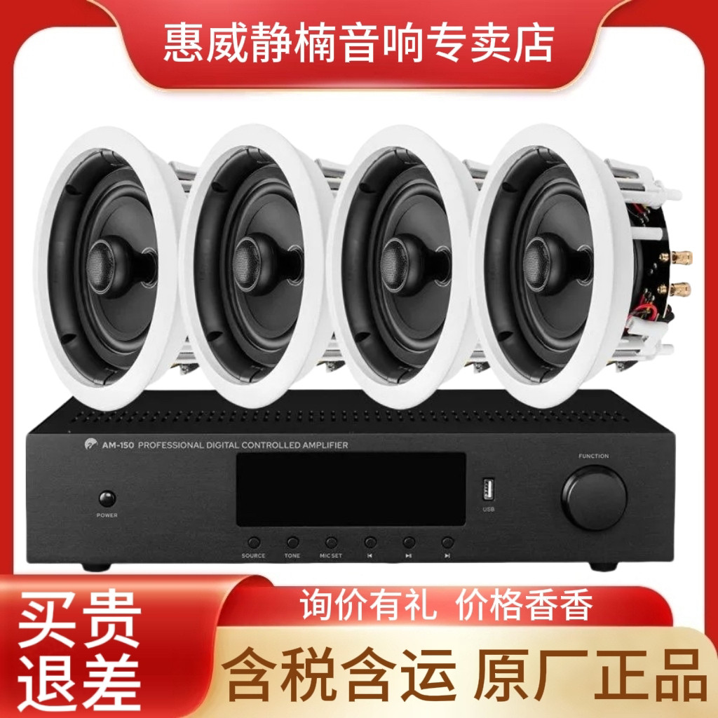 惠威VX8-C定阻吸顶喇叭背景音乐音箱家用客厅影院环绕音响套餐