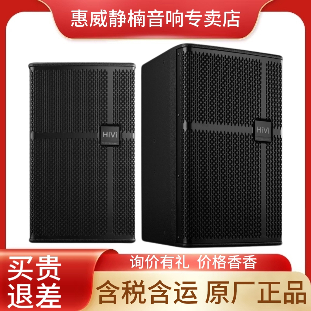 Hivi/惠威DS810/DS812专业舞台音箱会议室壁挂喇叭卡拉OK家用音响