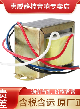 Hivi/惠威TF100830变压器定阻变定压