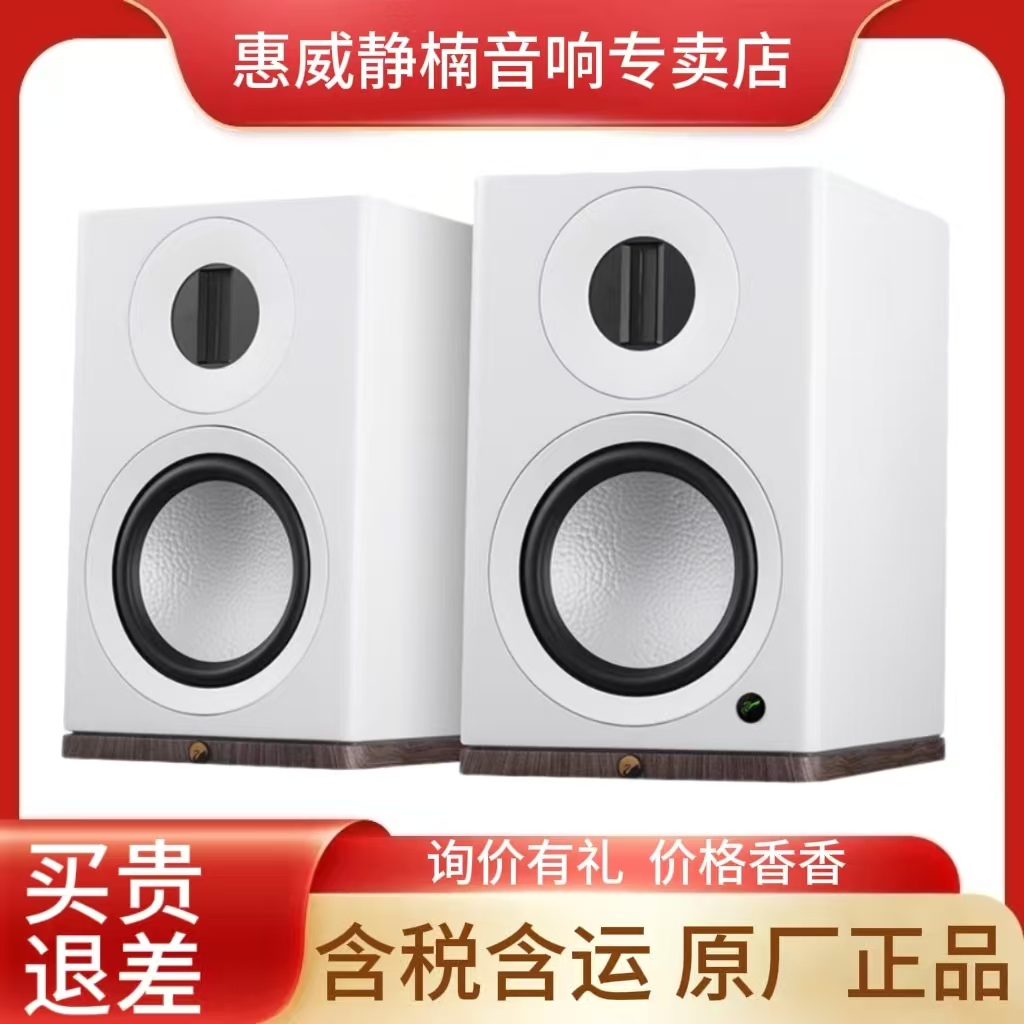 惠威dazzle prime高保真书架音响2.0两分频hifi客厅电脑蓝牙音箱