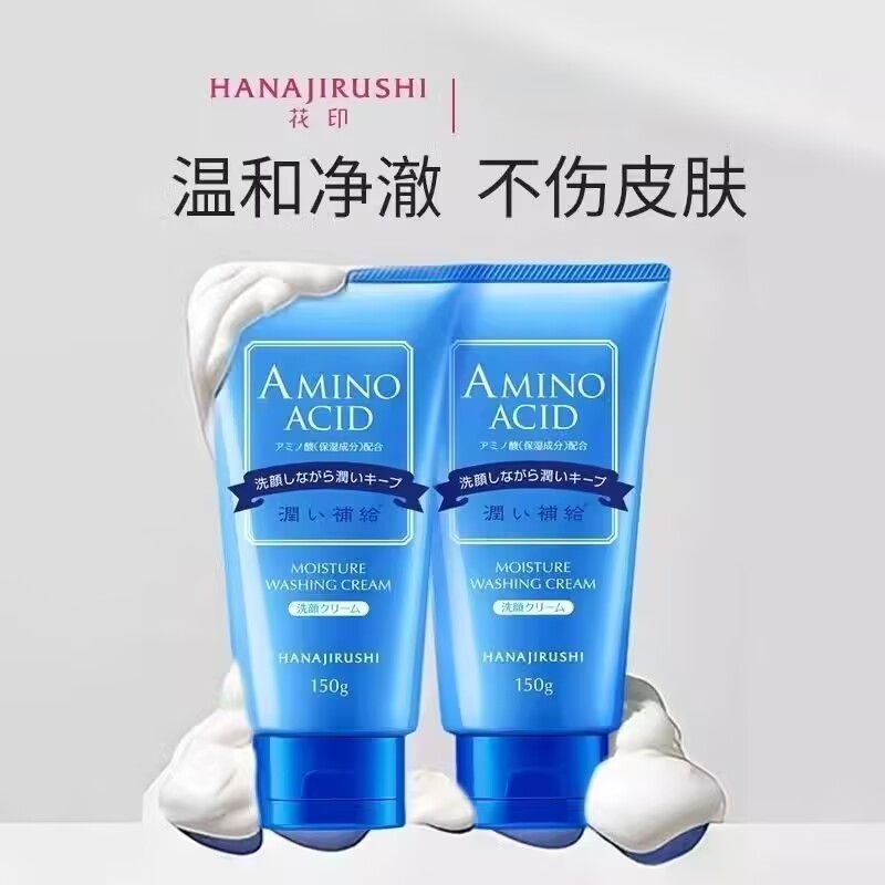 花印氨基酸洗面奶女男士舒缓深层洁面