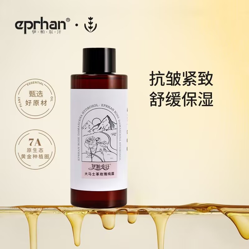 新疆伊帕尔汗大马士革玫瑰纯露500ml补水滋润保湿柔肤爽肤水