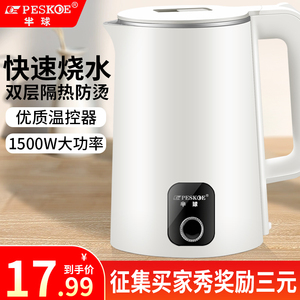 半球电热水壶家用烧水壶食品级不锈钢小型开水壶自动断电保温一体