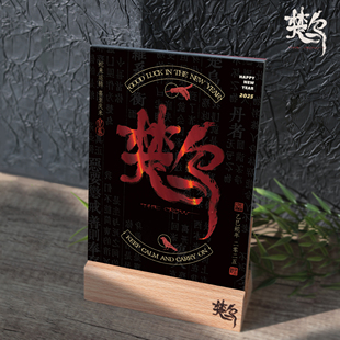 2025墨飞楚乌台历月历蛇年日历插画