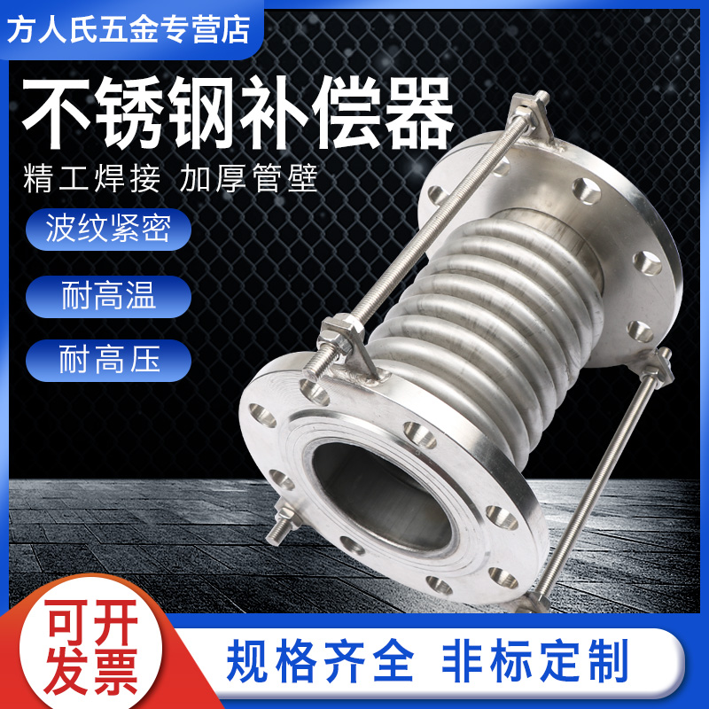不锈钢补偿器304真空拉杆