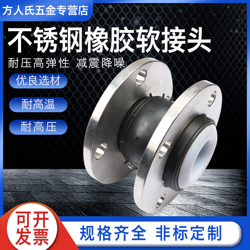 橡胶膨胀节 kxt可曲挠橡胶软接头 法兰式橡胶软连接 橡胶补偿器